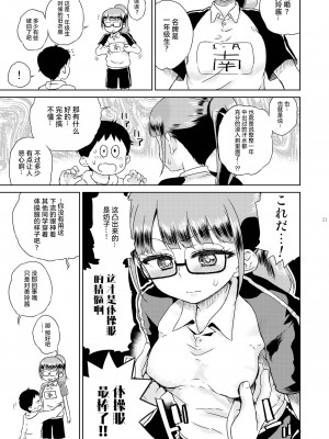 [有歯女陰 (廣田眞胤)] みれぃ本総集編 (プリパラ) [靴下汉化组] [DL版]_23