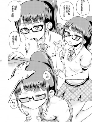 [有歯女陰 (廣田眞胤)] みれぃ本総集編 (プリパラ) [靴下汉化组] [DL版]_14