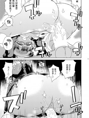 [有歯女陰 (廣田眞胤)] みれぃ本総集編 (プリパラ) [靴下汉化组] [DL版]_35