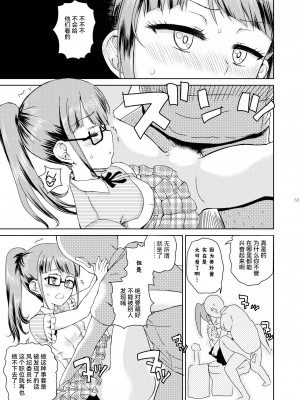 [有歯女陰 (廣田眞胤)] みれぃ本総集編 (プリパラ) [靴下汉化组] [DL版]_55