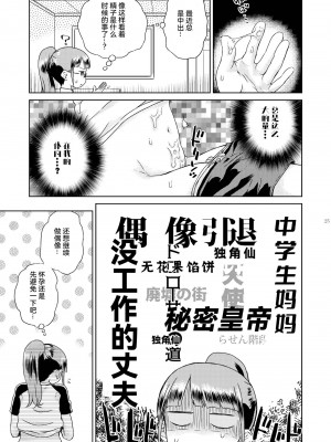 [有歯女陰 (廣田眞胤)] みれぃ本総集編 (プリパラ) [靴下汉化组] [DL版]_27