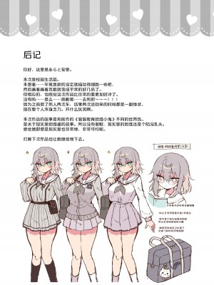[あらと屋 (あらと安里)] ダヴィガキ理解らせっくす2-催眠ごっこであそぼう- [葱鱼个人汉化] [DL版]_34