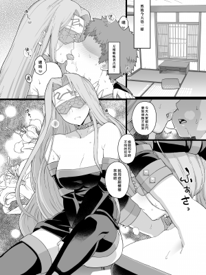 [もちんち (も)] ライダーさんのつまみ食い (Fate／stay night) [漢化組漢化組×我尻故我在] [無修正] [DL版]_19