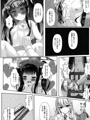 (C102) [HUNGRRRRY (qNdEbASeR)] 拝啓、高級授乳室より。 (ブルーアーカイブ)_05