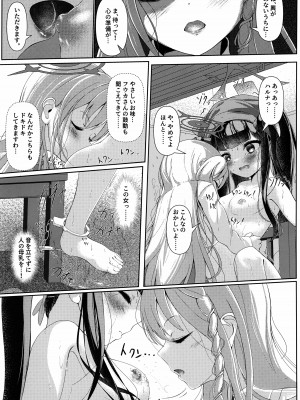 (C102) [HUNGRRRRY (qNdEbASeR)] 拝啓、高級授乳室より。 (ブルーアーカイブ)_06