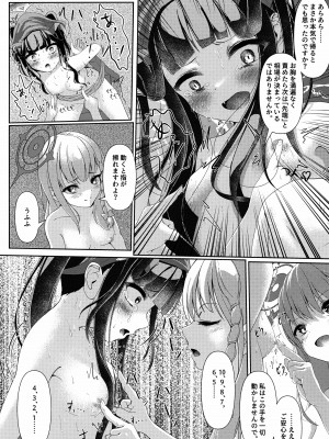 (C102) [HUNGRRRRY (qNdEbASeR)] 拝啓、高級授乳室より。 (ブルーアーカイブ)_13