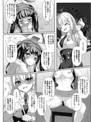 (C102) [HUNGRRRRY (qNdEbASeR)] 拝啓、高級授乳室より。 (ブルーアーカイブ)_03