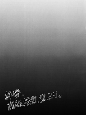 (C102) [HUNGRRRRY (qNdEbASeR)] 拝啓、高級授乳室より。 (ブルーアーカイブ)_20