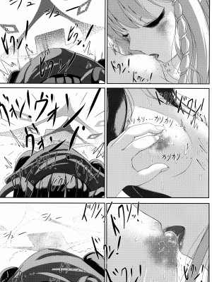 (C102) [HUNGRRRRY (qNdEbASeR)] 拝啓、高級授乳室より。 (ブルーアーカイブ)_16