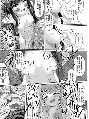 (C102) [HUNGRRRRY (qNdEbASeR)] 拝啓、高級授乳室より。 (ブルーアーカイブ)_14