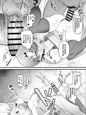 [Strange hatching (赤口)] キュアウィング 対 催眠おじさん (プリキュア) [逃亡者×真不可视汉化组]_08