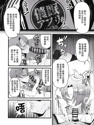 [Strange hatching (赤口)] キュアウィング 対 催眠おじさん (プリキュア) [逃亡者×真不可视汉化组]_04