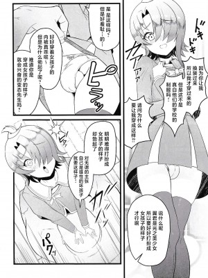 [Strange hatching (赤口)] キュアウィング 対 催眠おじさん (プリキュア) [逃亡者×真不可视汉化组]_11