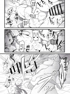 [Strange hatching (赤口)] キュアウィング 対 催眠おじさん (プリキュア) [逃亡者×真不可视汉化组]_21