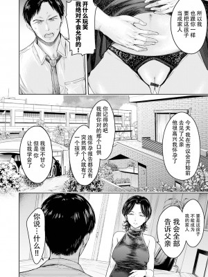 [H9] 彼女に告白する前に友達に中出しされた... 15 (コミック刺激的SQUIRT!! Vol.41) [真不可视汉化组]_16