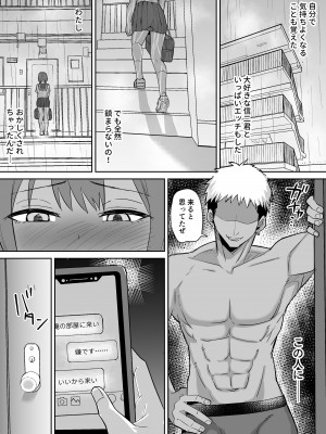 [ちゃんばら騎士団] 田舎ではかわいい彼女を不良の先輩に寝取られる_22