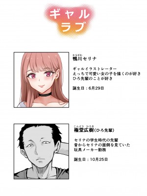 [藤鉄はるよ] ギャルラブ_002