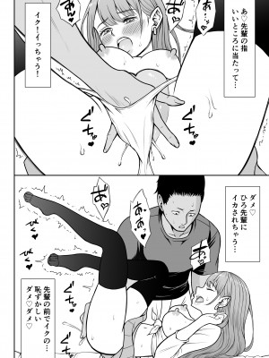 [藤鉄はるよ] ギャルラブ_037