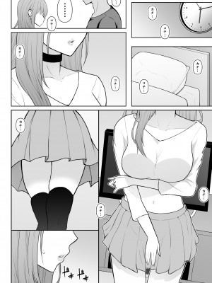 [藤鉄はるよ] ギャルラブ_019