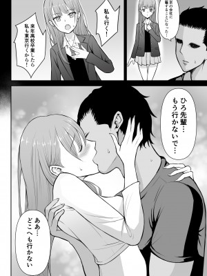 [藤鉄はるよ] ギャルラブ_027