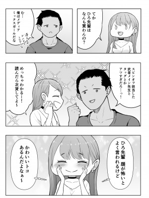 [藤鉄はるよ] ギャルラブ_010