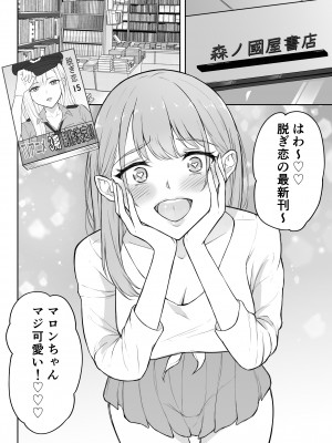 [藤鉄はるよ] ギャルラブ_007