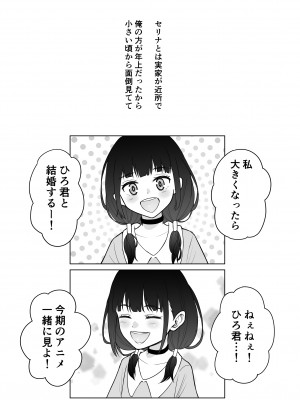 [藤鉄はるよ] ギャルラブ_023