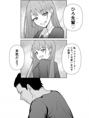 [藤鉄はるよ] ギャルラブ_025