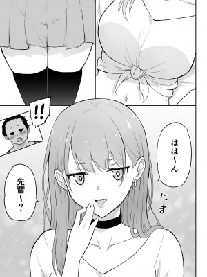[藤鉄はるよ] ギャルラブ_004
