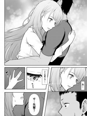 [藤鉄はるよ] ギャルラブ_021