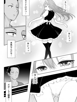 [藤鉄はるよ] ギャルラブ_017
