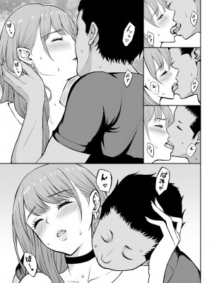 [藤鉄はるよ] ギャルラブ_028