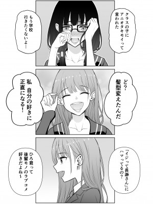 [藤鉄はるよ] ギャルラブ_024