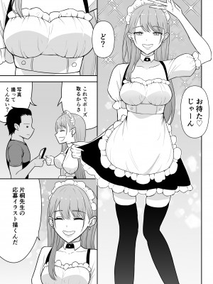 [藤鉄はるよ] ギャルラブ_014