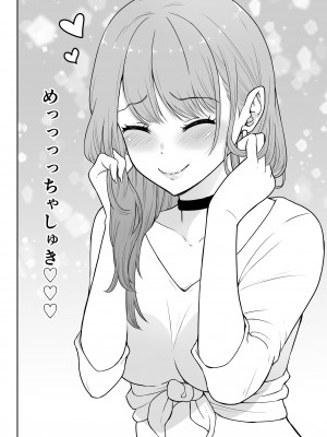 [藤鉄はるよ] ギャルラブ_011