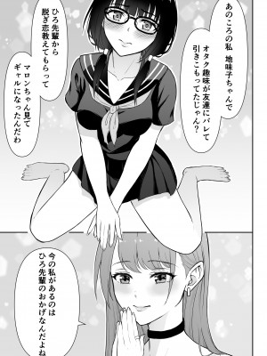 [藤鉄はるよ] ギャルラブ_008