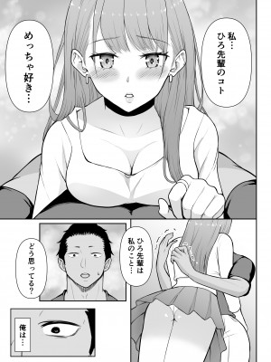[藤鉄はるよ] ギャルラブ_022