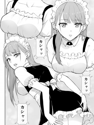 [藤鉄はるよ] ギャルラブ_015