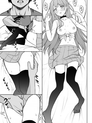 [藤鉄はるよ] ギャルラブ_034