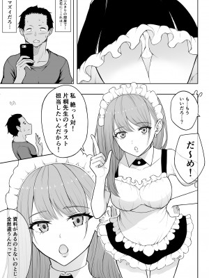 [藤鉄はるよ] ギャルラブ_016