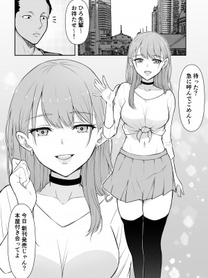 [藤鉄はるよ] ギャルラブ_003