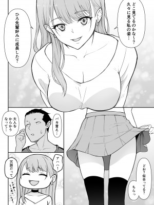 [藤鉄はるよ] ギャルラブ_005