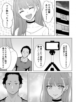 [藤鉄はるよ] ギャルラブ_018