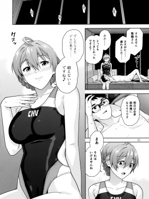 (C102) [愛増庭 (桐原湧)] S.S.S. (アイドルマスター ミリオンライブ!)_32