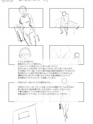 (C102) [愛増庭 (桐原湧)] S.S.S. (アイドルマスター ミリオンライブ!)_36