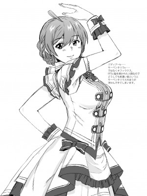 (C102) [愛増庭 (桐原湧)] S.S.S. (アイドルマスター ミリオンライブ!)_38