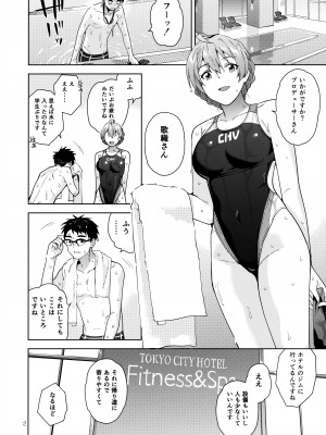 (C102) [愛増庭 (桐原湧)] S.S.S. (アイドルマスター ミリオンライブ!)_04