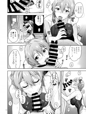 (C102) [愛増庭 (桐原湧)] S.S.S. (アイドルマスター ミリオンライブ!)_12