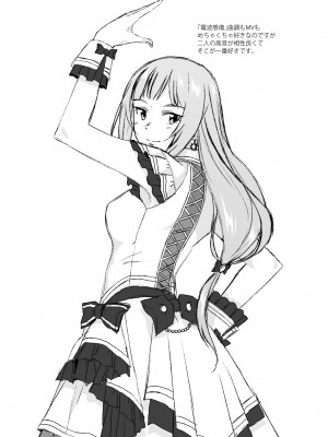 (C102) [愛増庭 (桐原湧)] S.S.S. (アイドルマスター ミリオンライブ!)_39