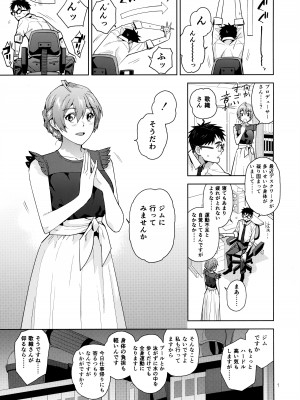 (C102) [愛増庭 (桐原湧)] S.S.S. (アイドルマスター ミリオンライブ!)_03